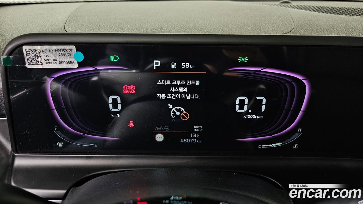 Kia Seltos 2024