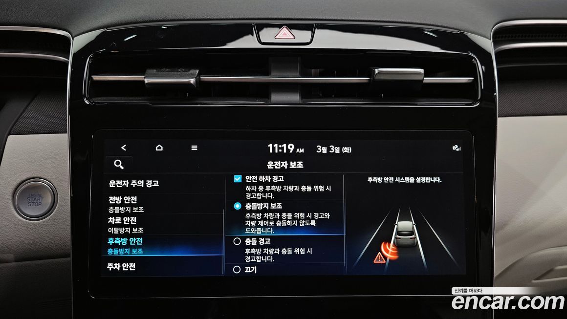 Hyundai Tucson 2022