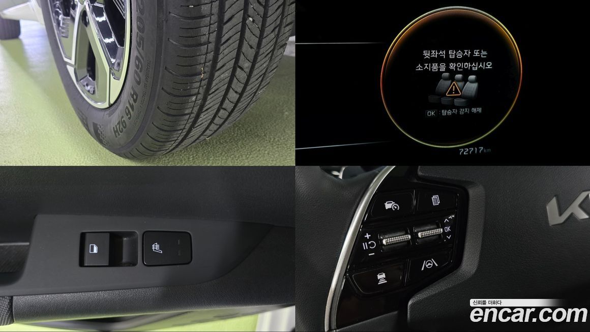 Kia Niro 2023