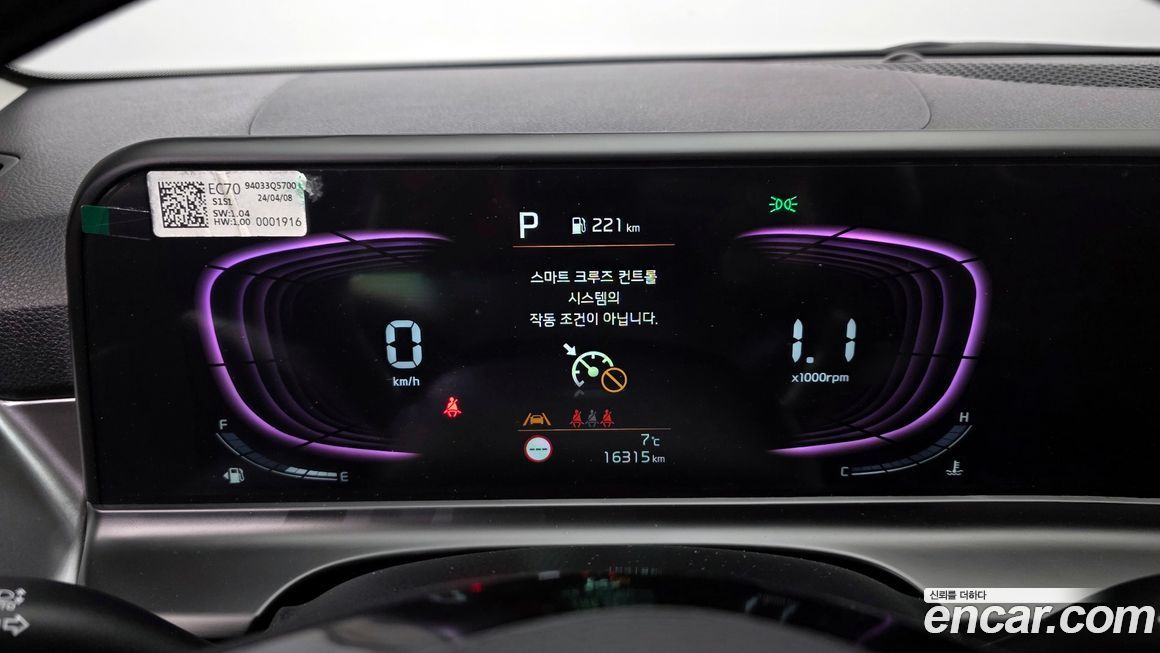 Kia Seltos 2024