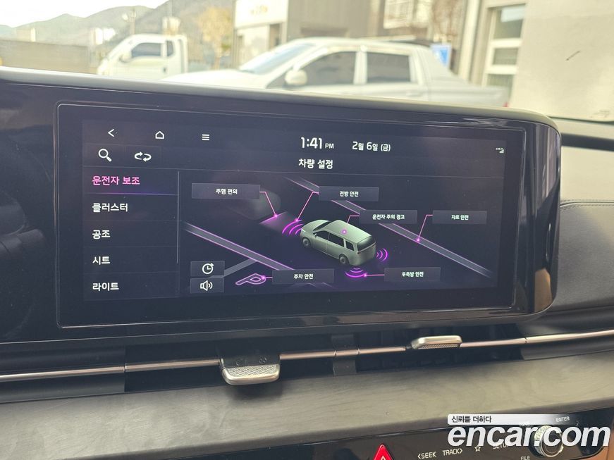 Kia Canival 2023
