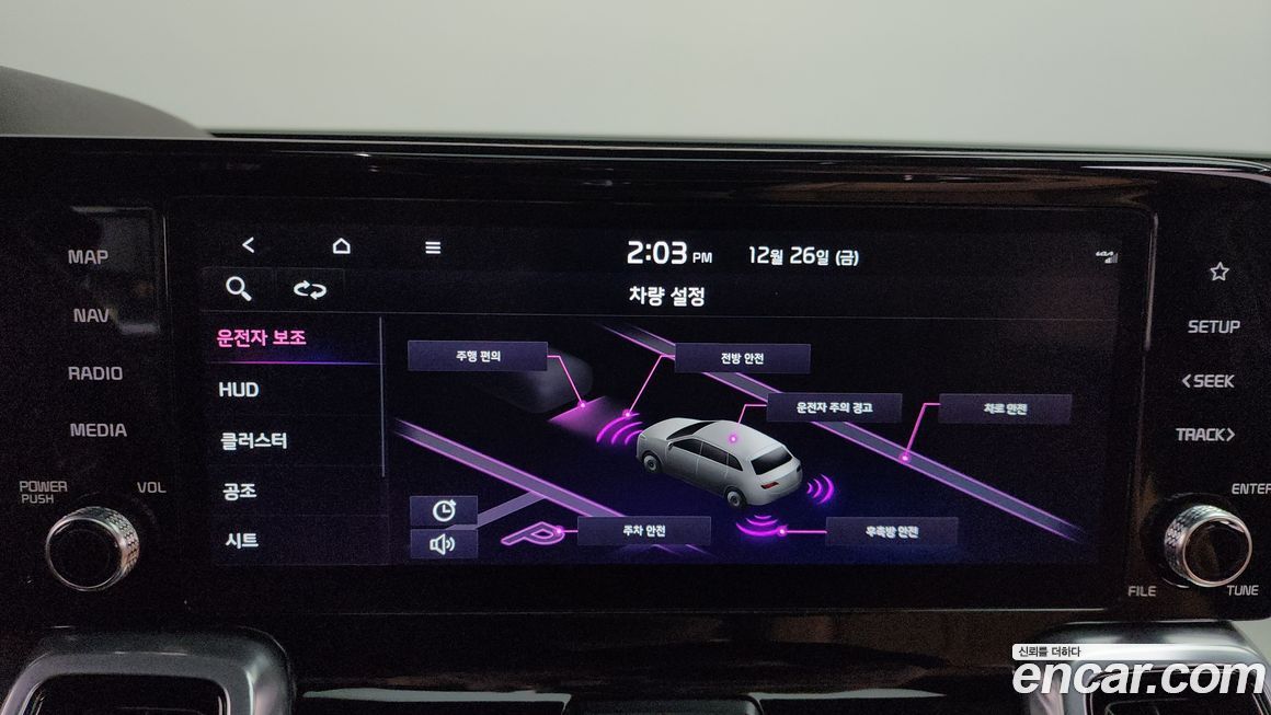 Kia Sorento 2023