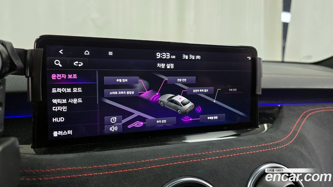 Kia Stinger 2023