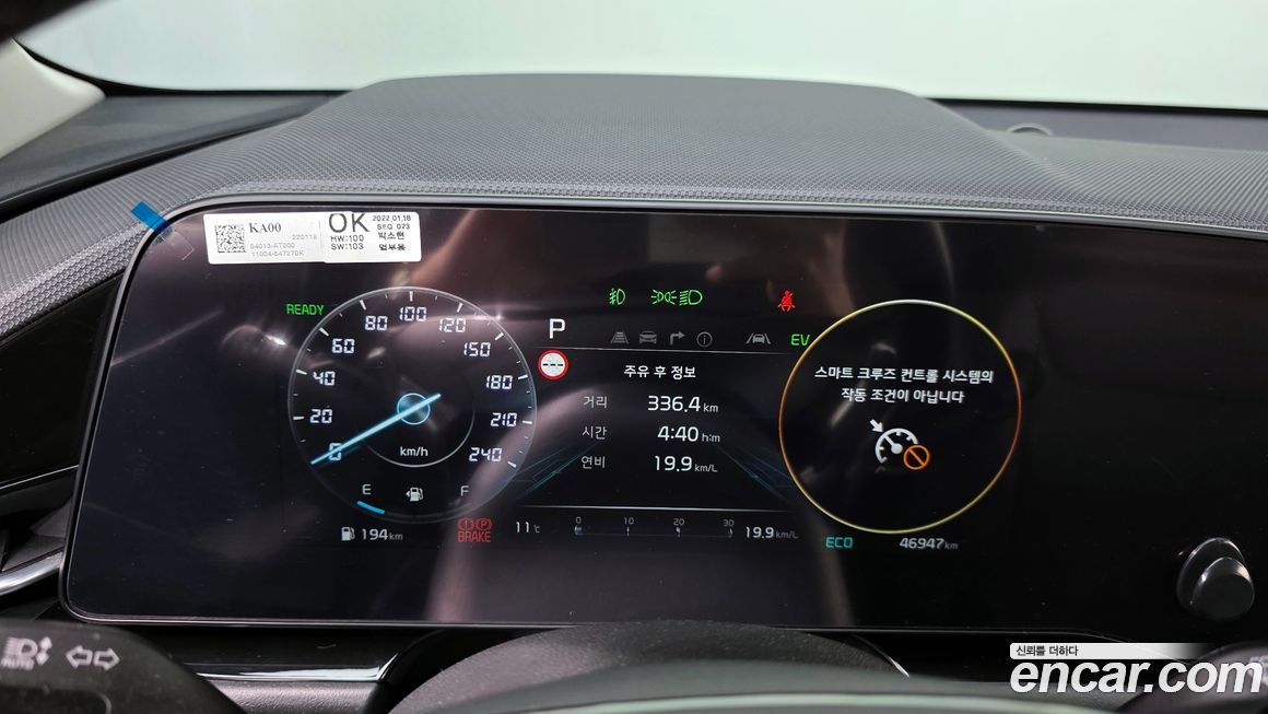 Kia Niro 2022