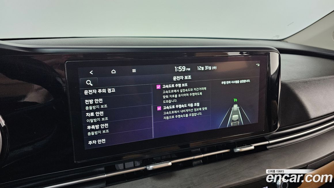 Kia Canival 2023
