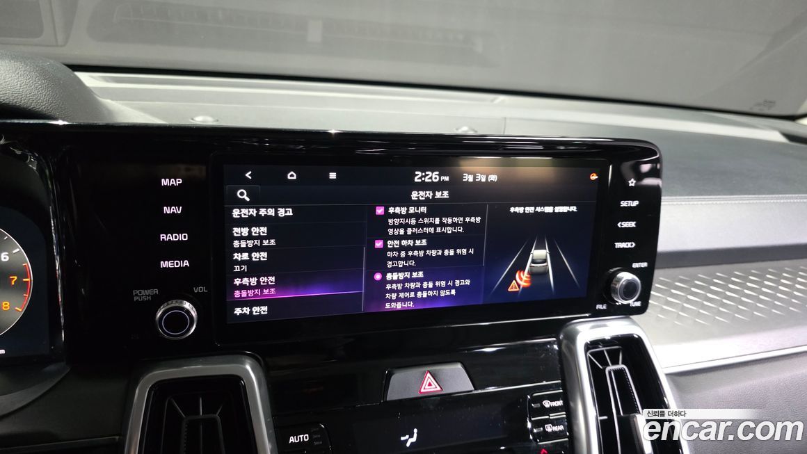 Kia Sorento 2023