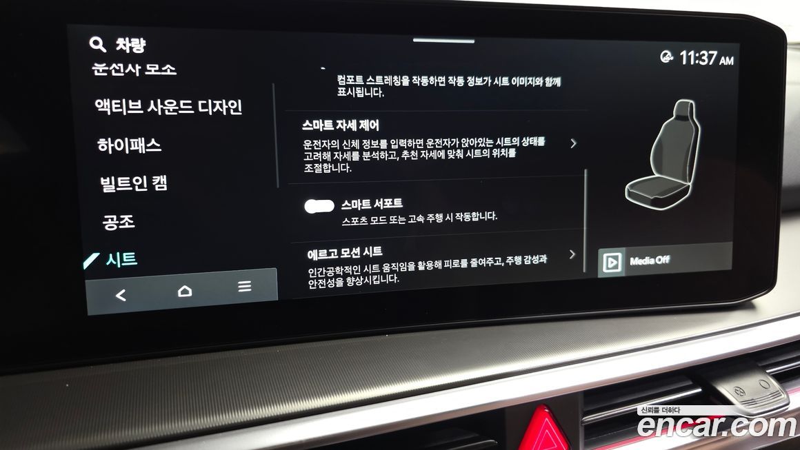 Kia Sorento 2024