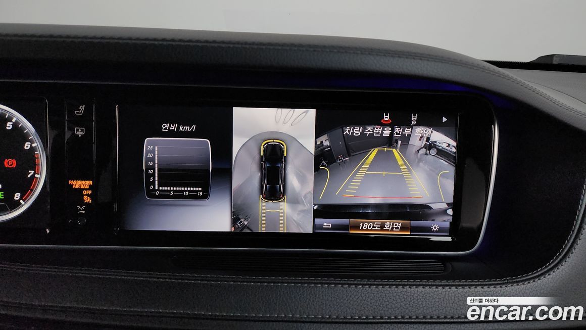 Mercedes-Benz S-Class 2016