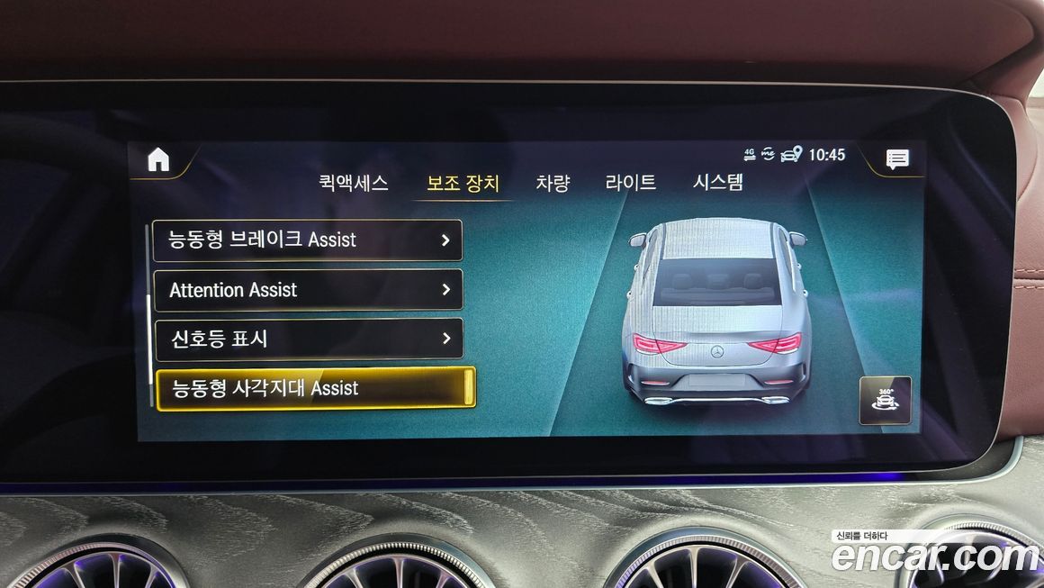 Mercedes-Benz CLS-Class 2021