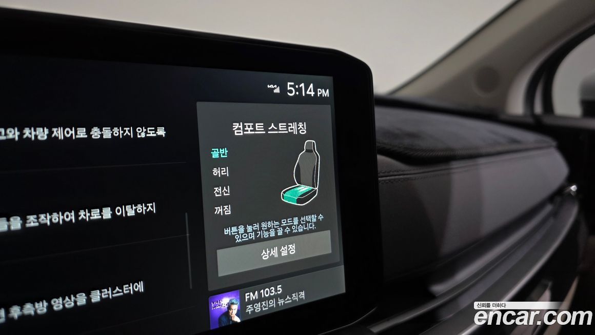 Kia Canival 2025