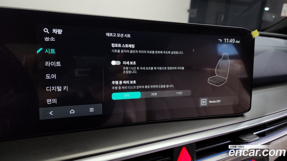 Kia Sorento 2024