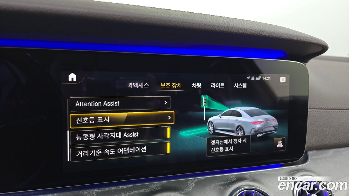 Mercedes-Benz CLS-Class 2021