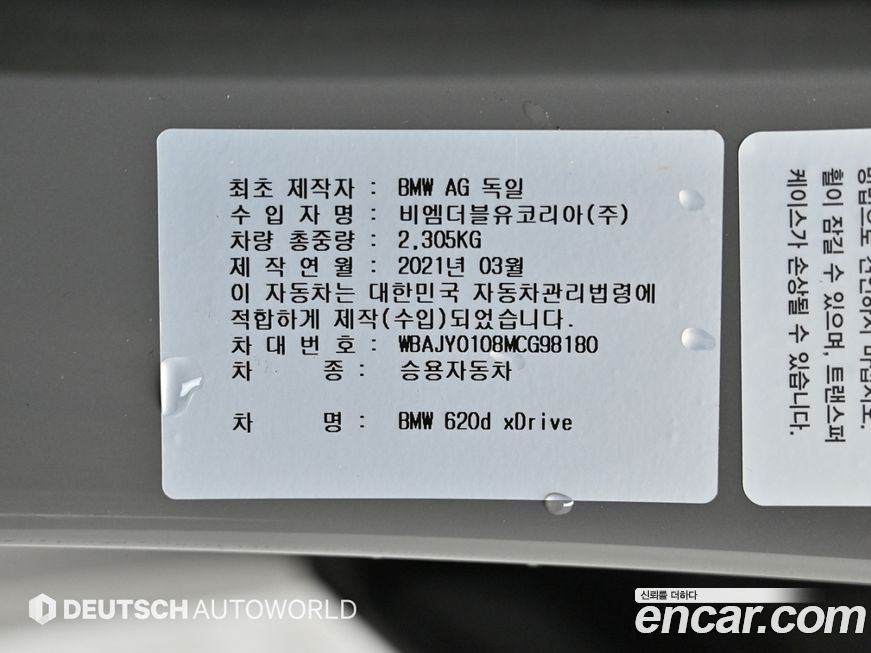 BMW Gran Turismo 2021