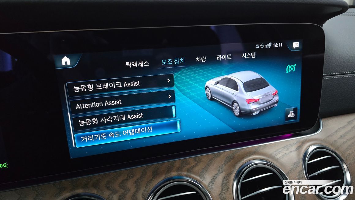 Mercedes-Benz E-Class 2023
