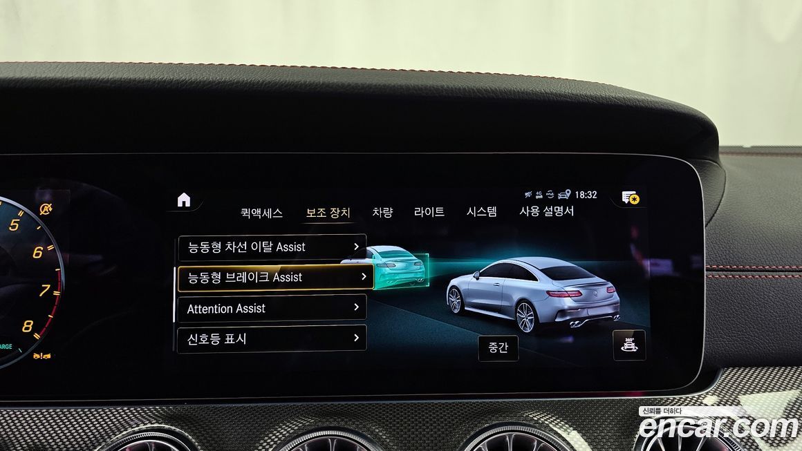 Mercedes-Benz E-Class 2023