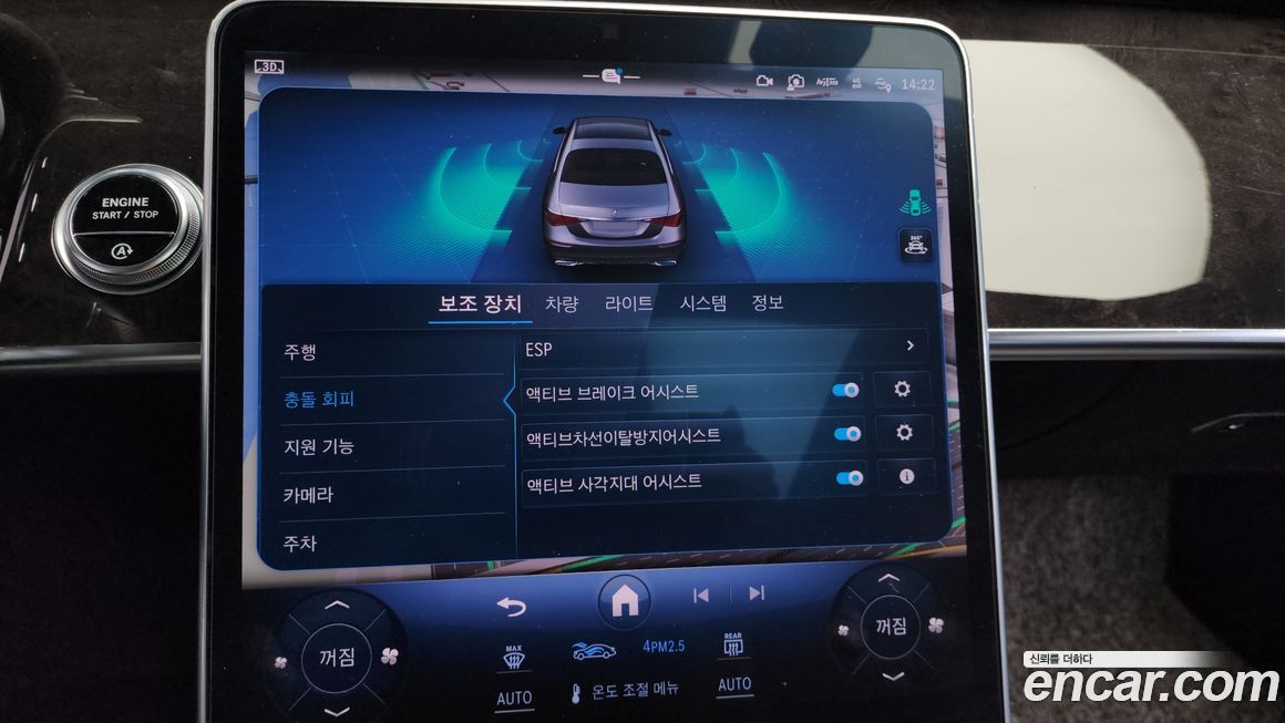 Mercedes-Benz S-Class 2021