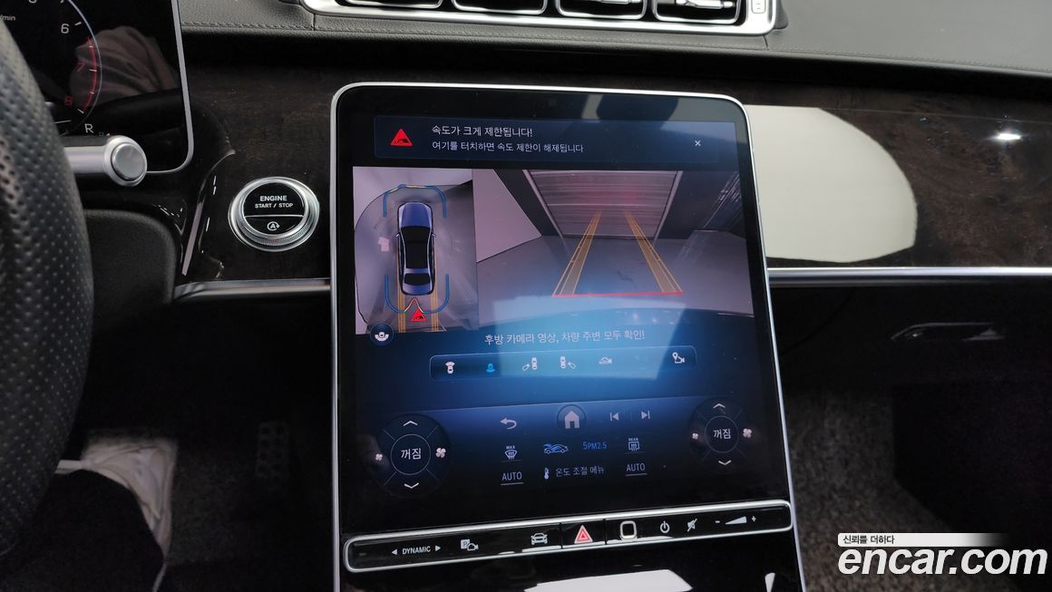 Mercedes-Benz S-Class 2021