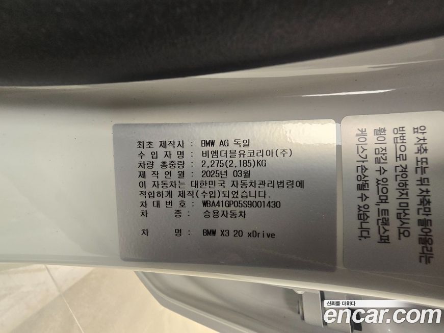 BMW X3 2025
