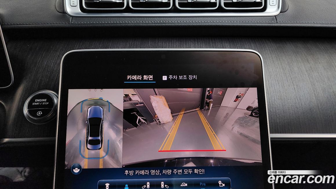 Mercedes-Benz S-Class 2021