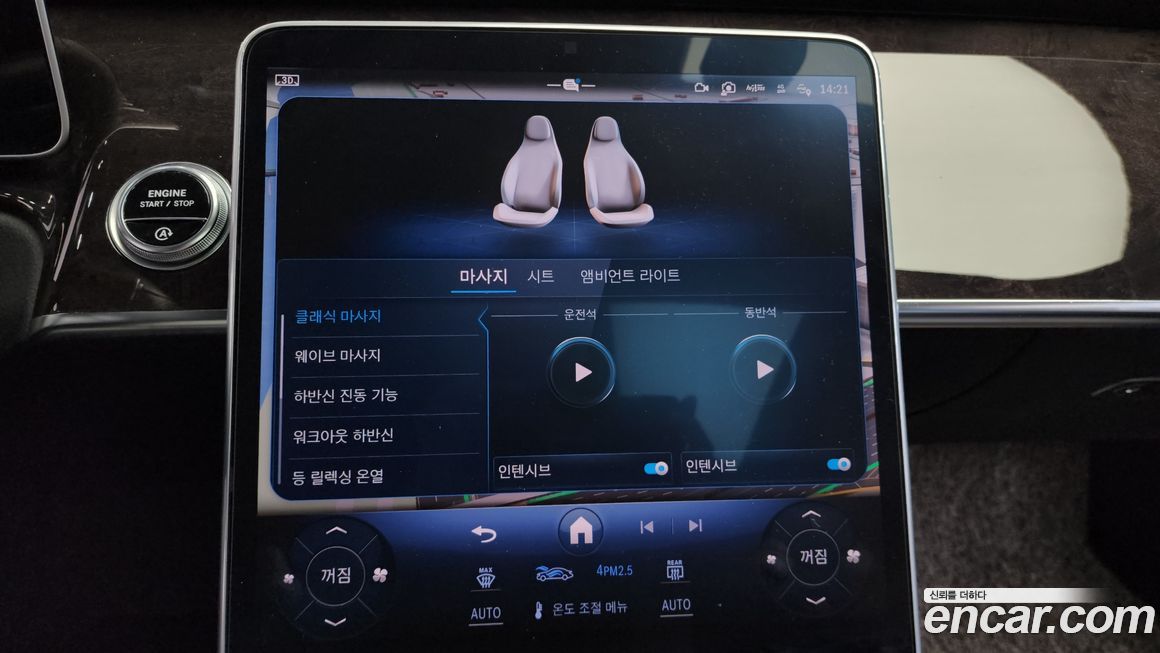 Mercedes-Benz S-Class 2021