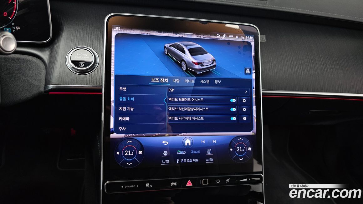 Mercedes-Benz S-Class 2023