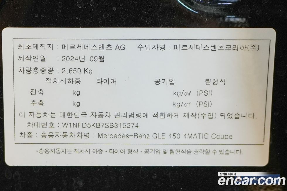 Mercedes-Benz GLE-Class 2025