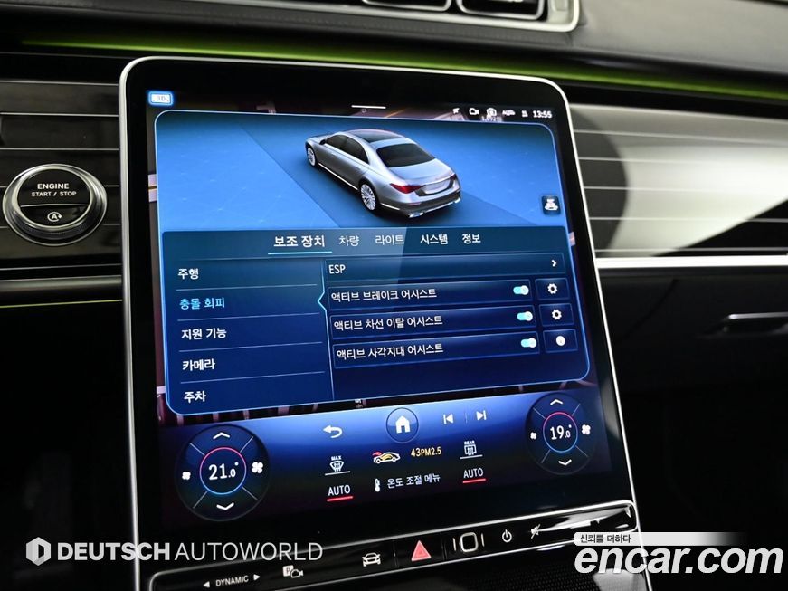 Mercedes-Benz S-Class 2024