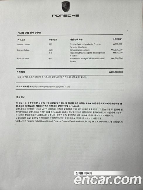 Porsche Cayenne 2021