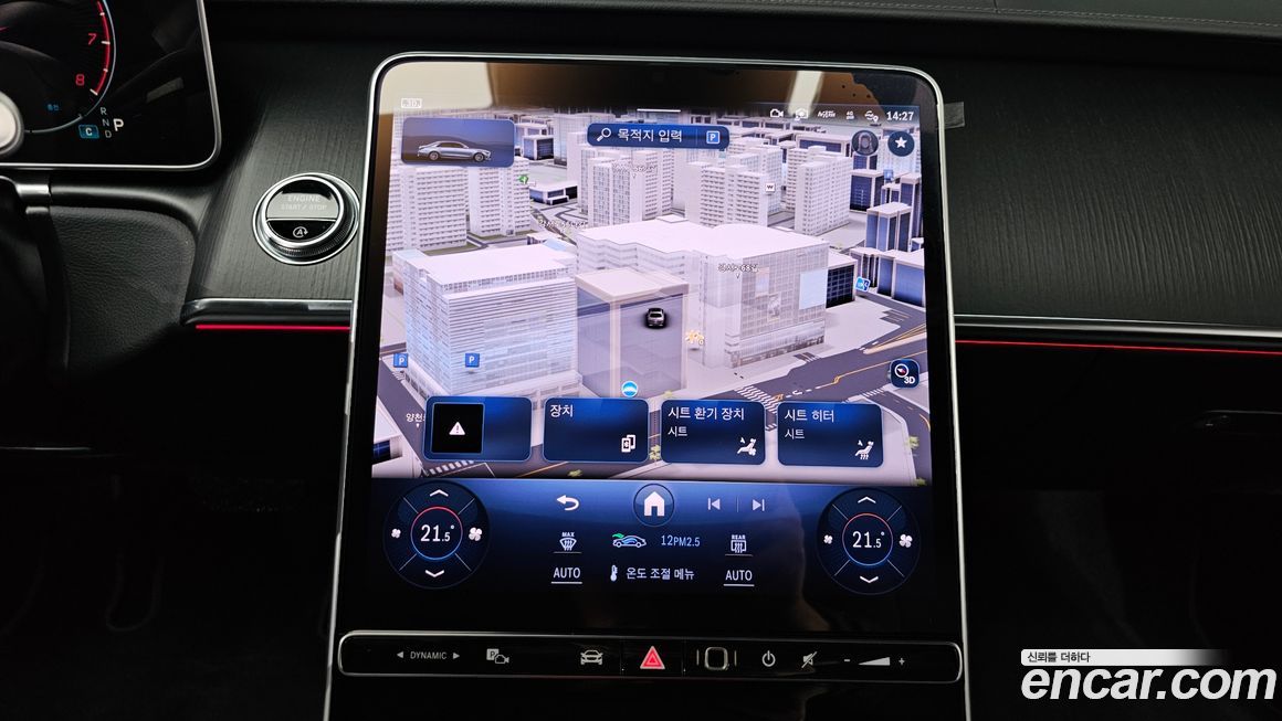 Mercedes-Benz S-Class 2023