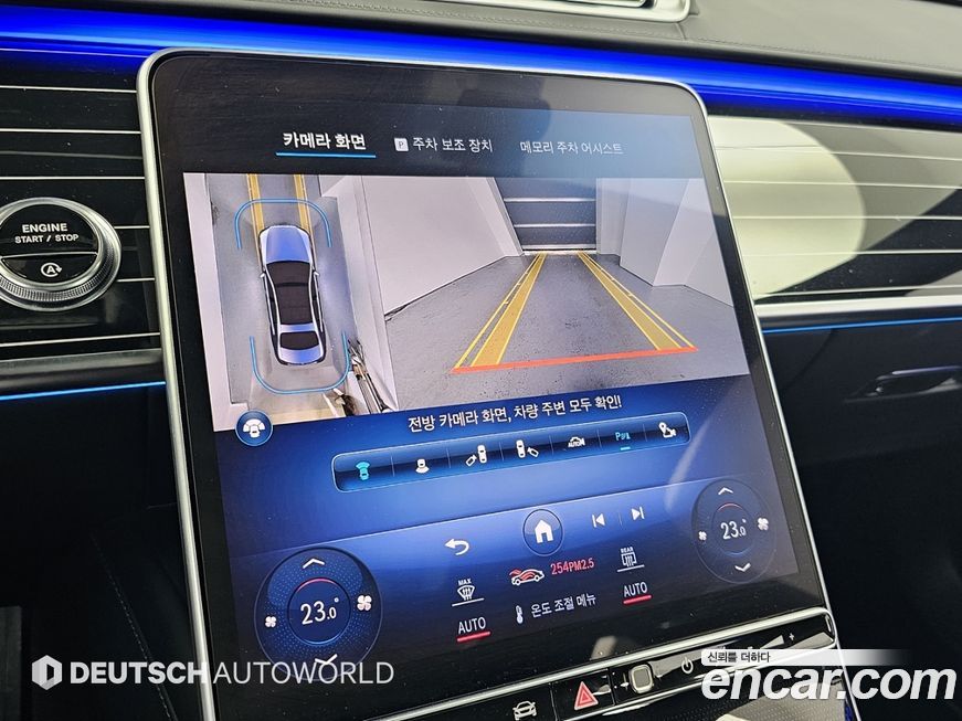 Mercedes-Benz S-Class 2024