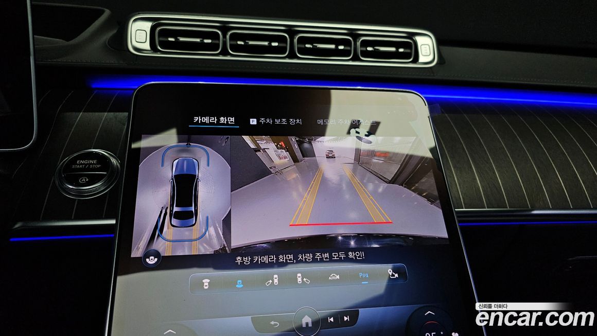 Mercedes-Benz S-Class 2023