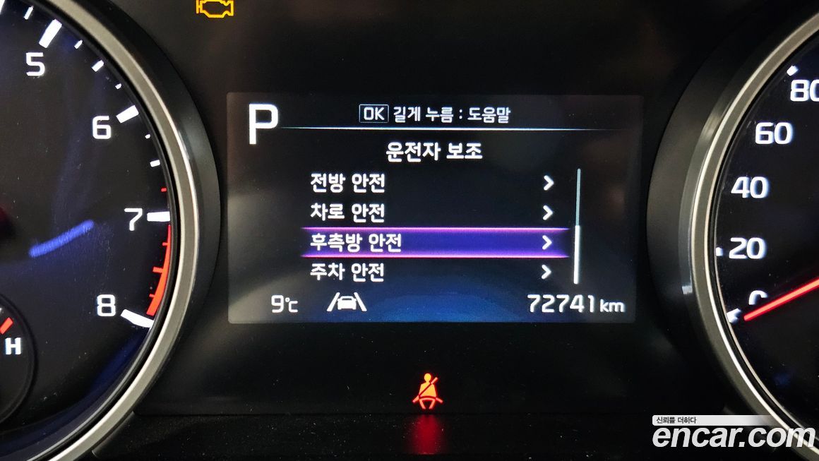 Kia Canival 2023