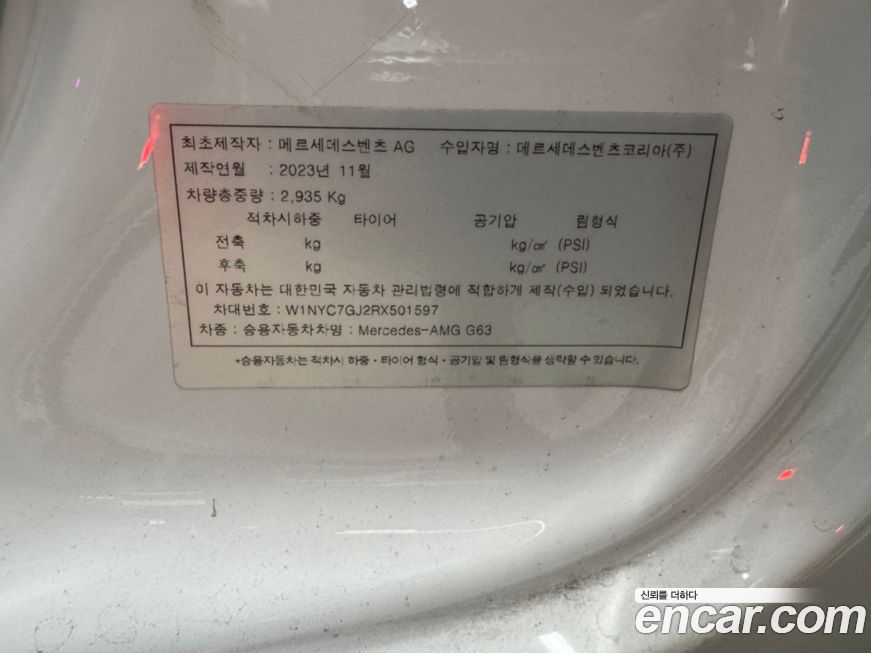 Mercedes-Benz G-Class 2024