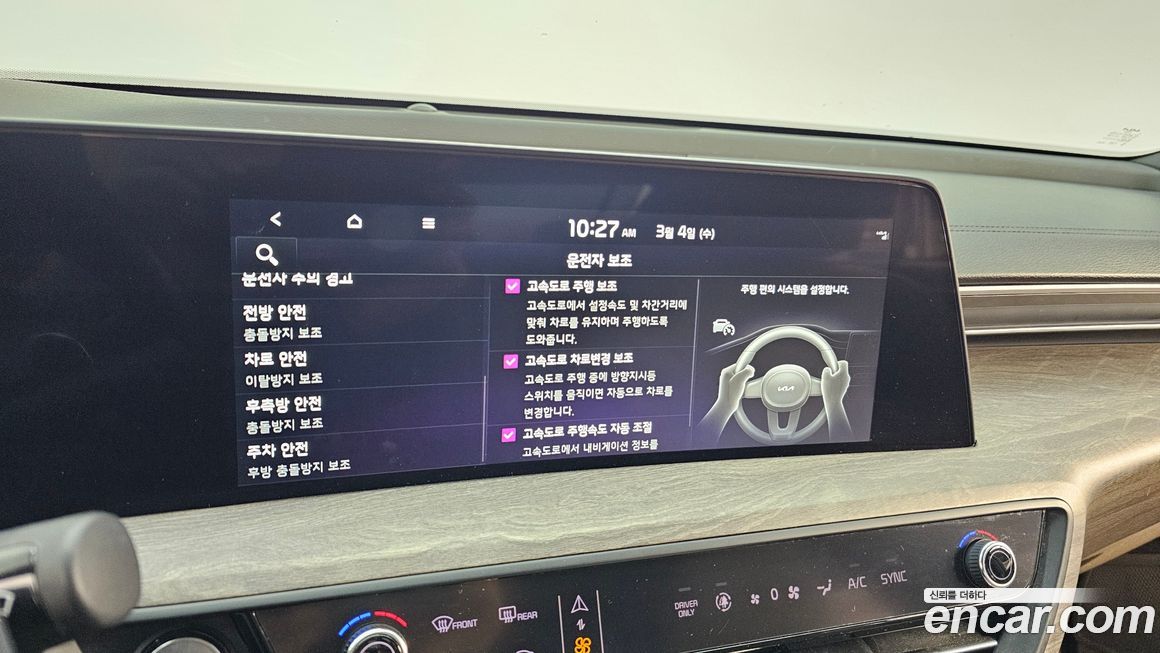 Kia K8 2023