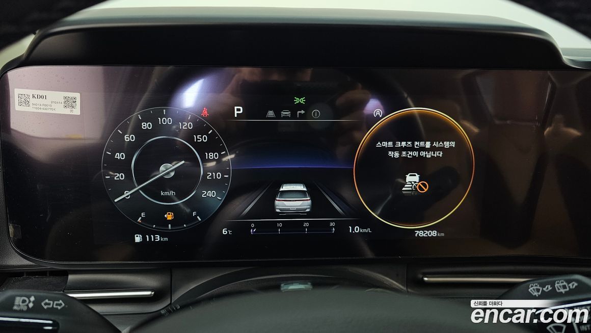 Kia Canival 2021