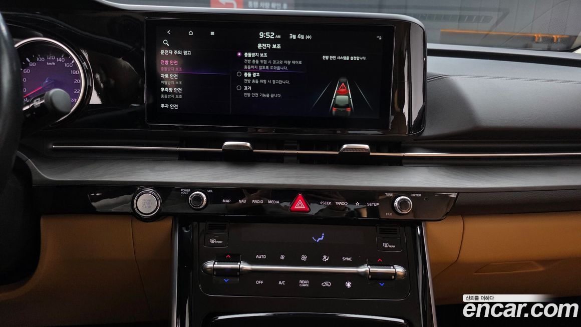 Kia Canival 2023