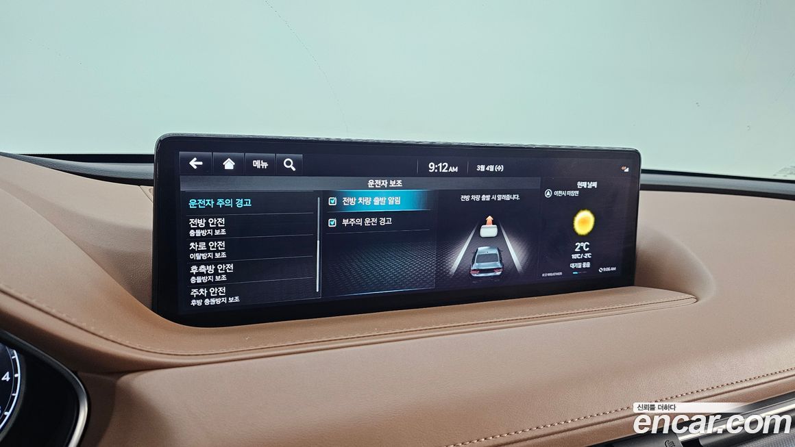 Genesis G80 2022