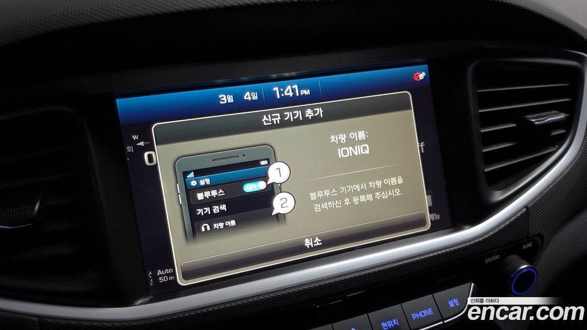 Hyundai Ioniq 2018