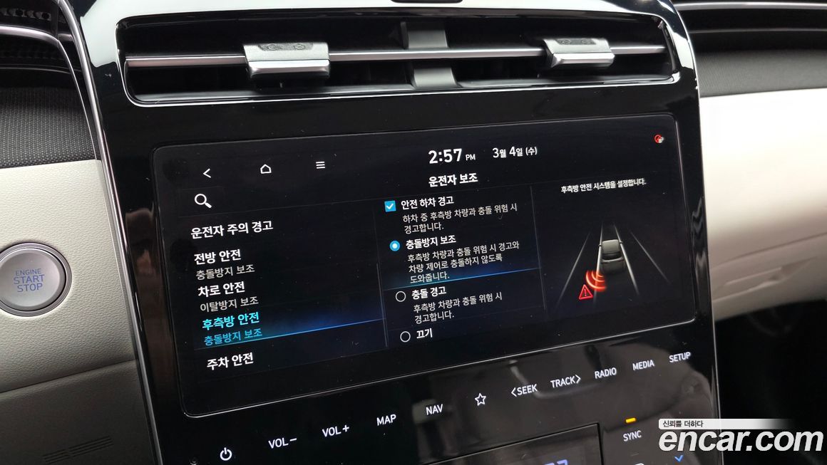 Hyundai Tucson 2023
