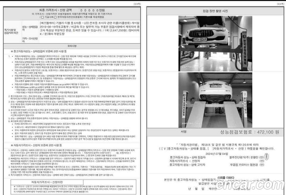 Maserati Ghibli 2018