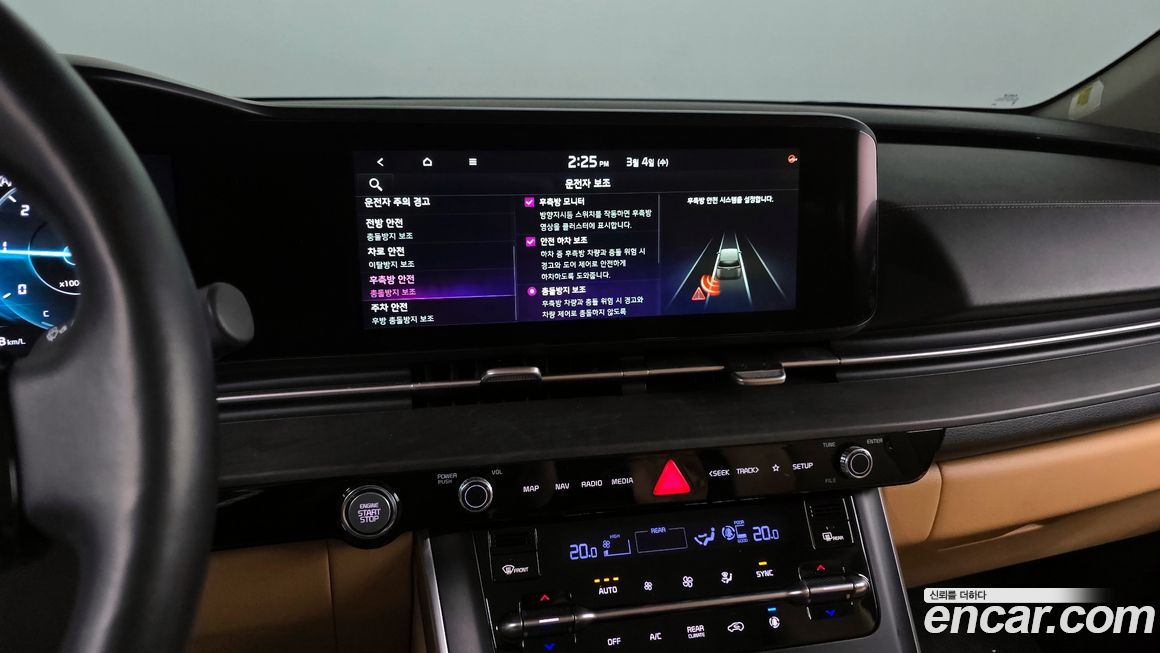 Kia Canival 2023