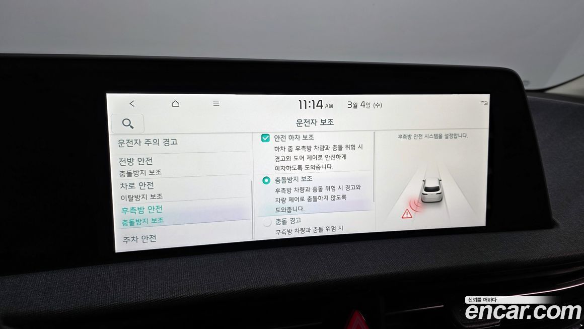 Kia EV6 2023
