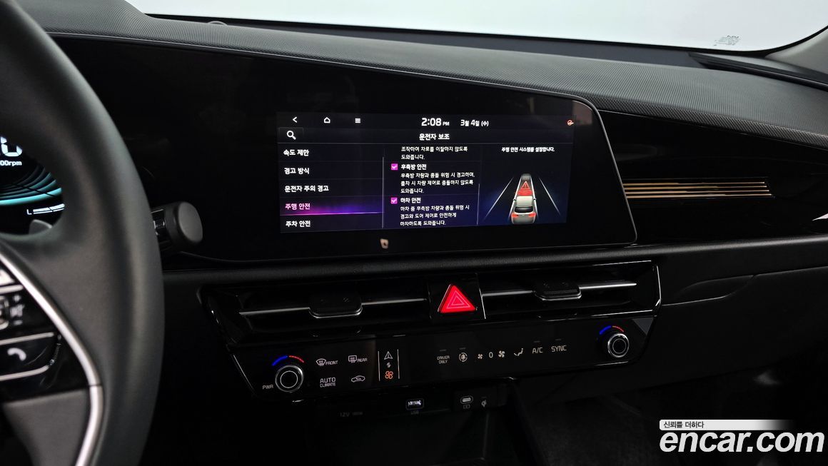 Kia Niro 2025