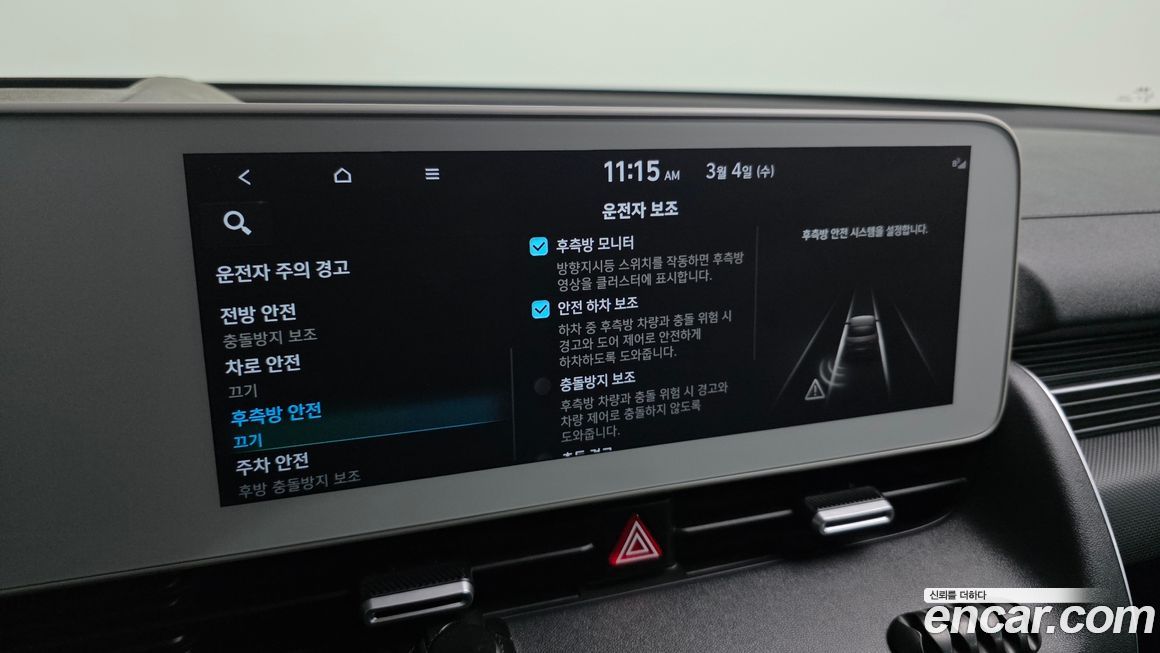 Hyundai Ioniq5 2022