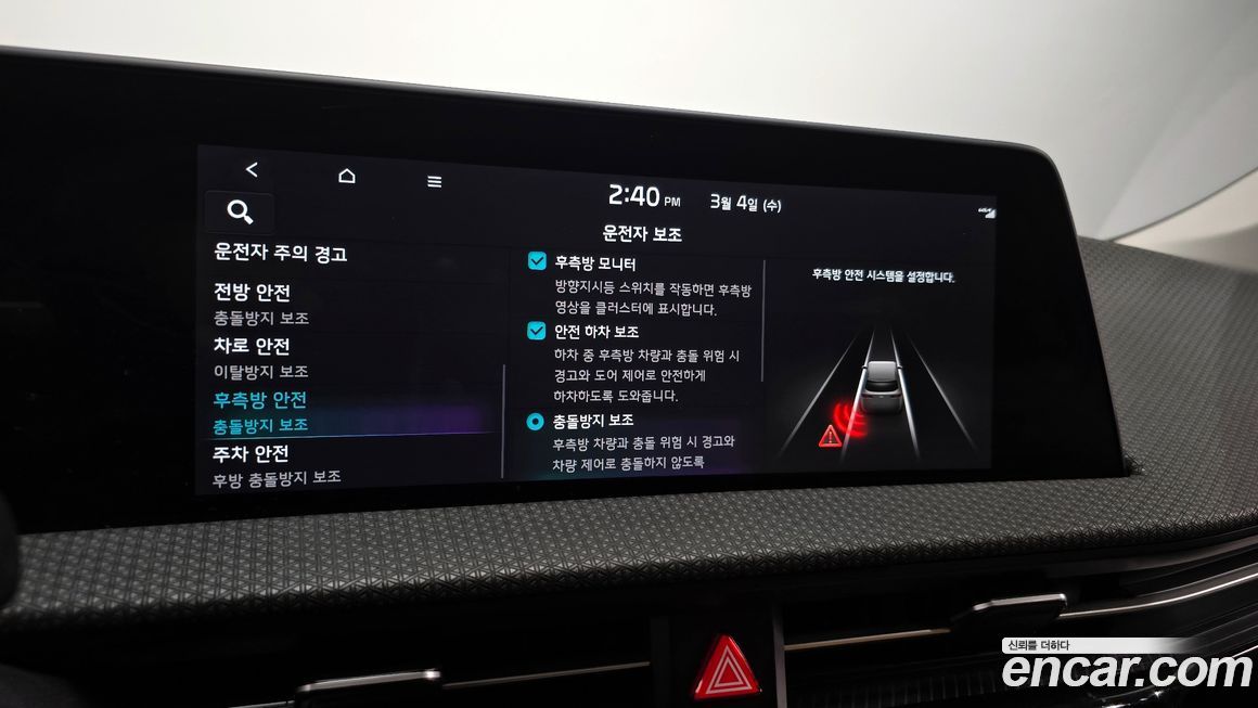 Kia EV6 2023