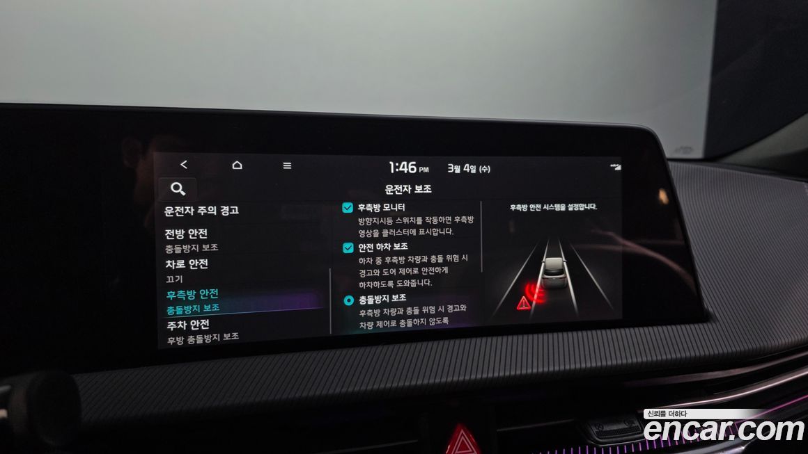 Kia EV6 2022