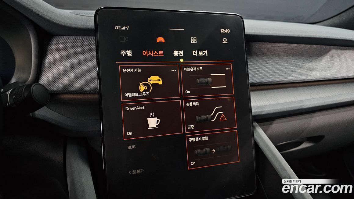 Polestar Polestar 2 2023