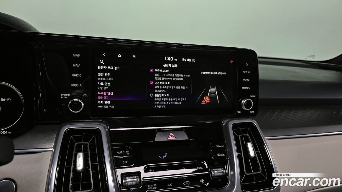 Kia Sorento 2023