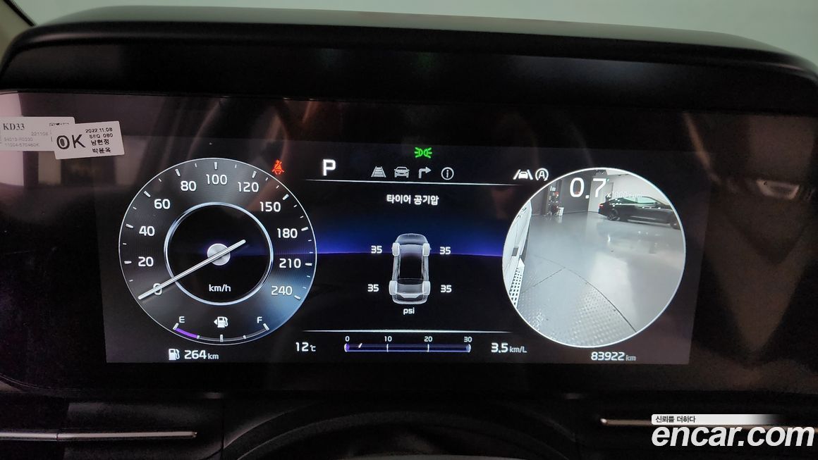 Kia Canival 2023