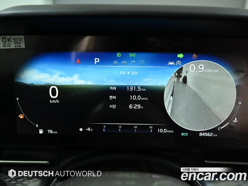 Kia Canival 2023